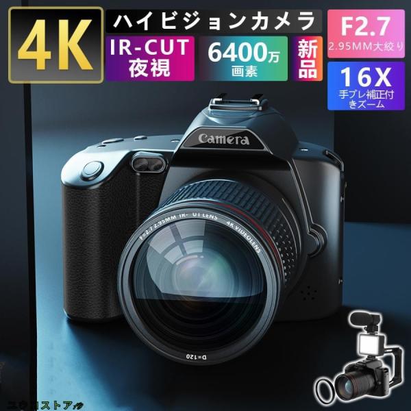 ビデオカメラ デジタルカメラ 安い 新品 一眼レフ 4K 6400万画素 IRナイトビジョン 16倍...