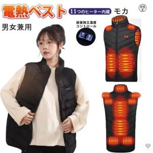 電熱ベスト 充電式 女性用 ワークマン 2022強化版 11箇所発熱 ベスト 11エリア発熱 前後独立温度設定可能 暖房服