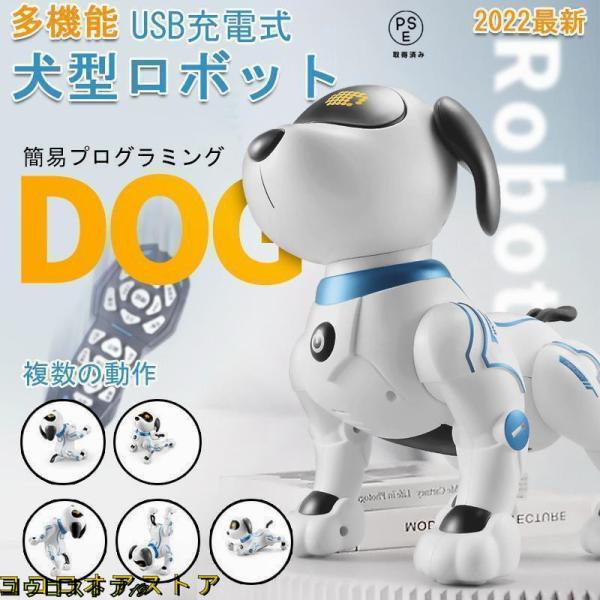おもちゃ 犬型ロボットアイボ 2022最新版 知育玩具 簡易プログラミング 英語 踊る 子供 小学生...