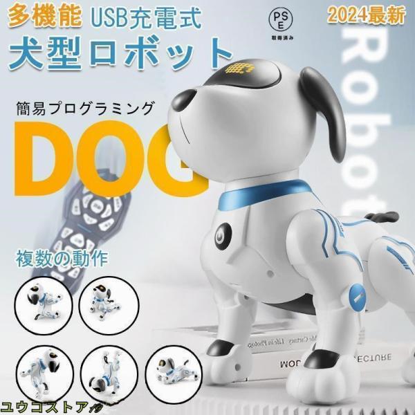 おもちゃ 犬型ロボットアイボ 2022最新版 知育玩具 簡易プログラミング 英語 踊る 子供 小学生...