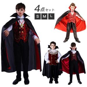 子供用 ハロウィン コスプレ 男の子 吸血鬼 コスチューム