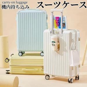 スーツケース 機内持ち込み かわいい 軽量 小型 S Mサイズ 2泊3日 おしゃれ 45l ins人気 キャリーケース キャリーバッグ 旅行 8色 1年保証