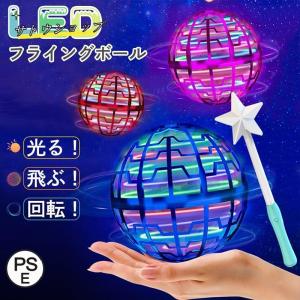 フライングボール 光る おもちゃ子供 空飛ぶボール 回る LEDライト 光るボール 飛行 浮遊 ドローン 充電 フライングボールジャイロ スピナー ブーメラン