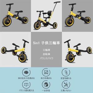 三輪車 子供用三輪車 5in1 キッズバイク ...の詳細画像1