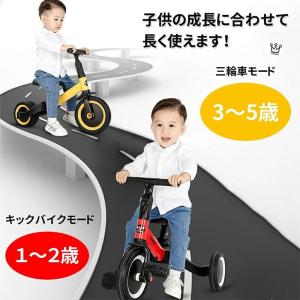 三輪車 子供用三輪車 5in1 キッズバイク ...の詳細画像3