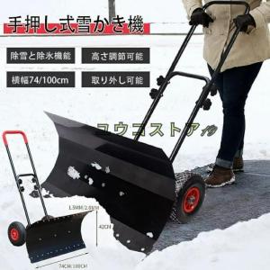 除雪機 家庭用 手押し式 雪かき スコップ シャベル
