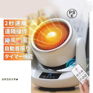 セラミックヒーター ヒーター ファンヒーター 小型