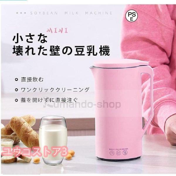 豆乳メーカー センサー ジューサーミキサー 安い 小型 ブレンダー 離乳食 ミキサー 氷対応 洗いや...