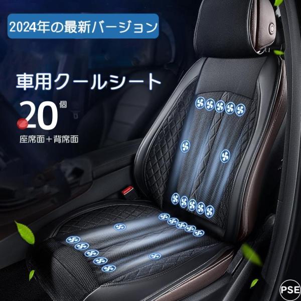 シートクーラー クールシート 車 usb シートカバー 送風冷風 20枚ファン 3段階調節 蒸れ防止...