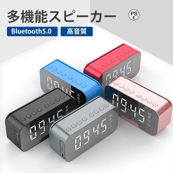 目覚まし時計デジタルデジタル時計おしゃれ置き時計卓上ワイヤレススピーカーブルートゥースBluetoo...