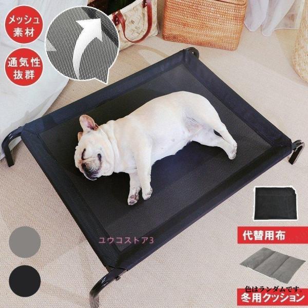 ペットベッド 5~45kg犬用 メッシュ 通気 洗える 脚付きコット型 寝床 ハンモック ペット用 ...