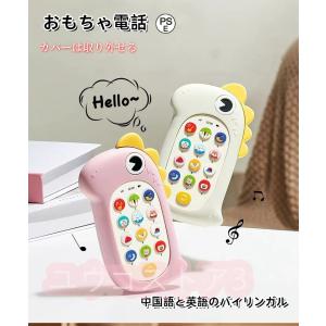 スマートフォン 安心 寝かしつけ おもちゃ スマ...の商品画像