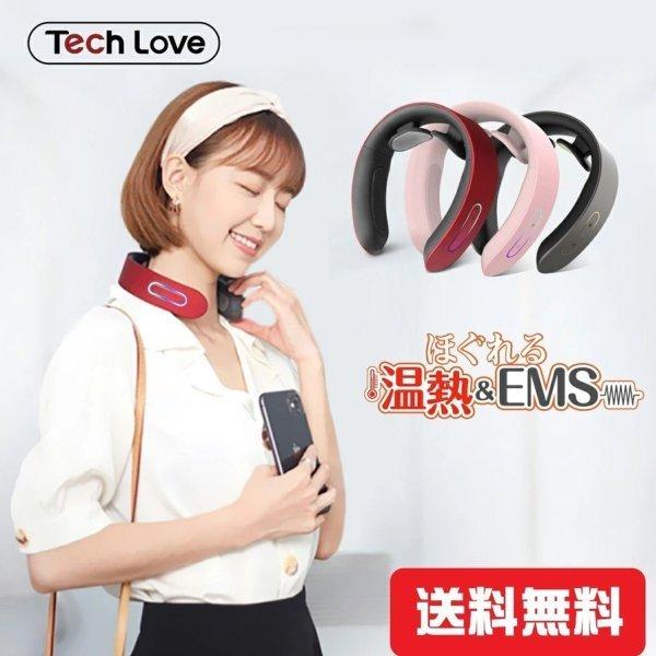 Tech Love SMART NECK ケア リラクゼーション器 男性 女性 健康グッズ 充電式 ...