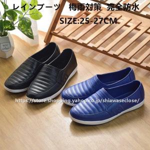 レインブーツ メンズ おしゃれ レインシューズ ...の商品画像