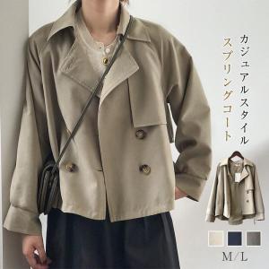 スプリングコート トレンチコート レディース 春 秋 ライトアウター 長袖 ショートコート きれいめ 体型カバー 30代 40代 50代