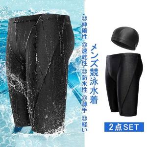 ！水着メンズ 競泳 水泳 プール 水着 メンズ 競泳水着 男子 スイミングパンツ 2点セット フィットネス水着 スイムウェア メンズ競泳水着｜yuledill