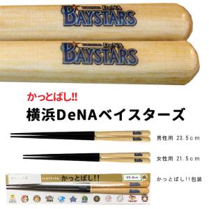 バットのお箸 かっとばし!! プロ野球チーム名...の詳細画像1