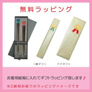 名入れ箸 ピカピカ おしゃれ レインボー箸 母...の詳細画像3
