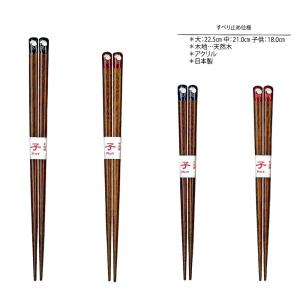 箸 名入れ箸 ぷくっと 干支箸 縁起物のお箸 ...の詳細画像1