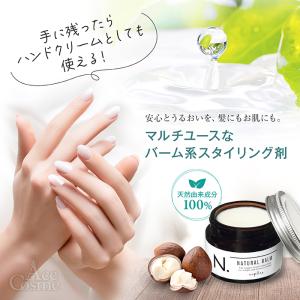2個セット ナプラ N. エヌドット ナチュラ...の詳細画像2