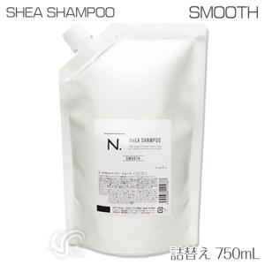 N. ナプラ エヌドット オイルイン シャンプー 750ml 詰替 レフィル