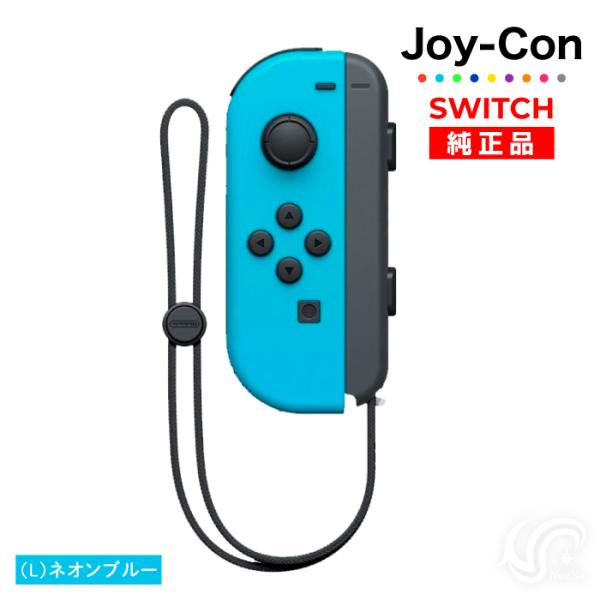 Joy-Con(Lのみ) ネオンブルー 左のみ ジョイコン 新品 純正品 Nintendo Swit...