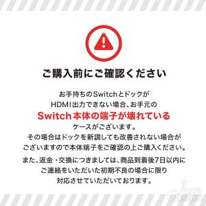 新品 Nintendo Switch ドックセ...の詳細画像1
