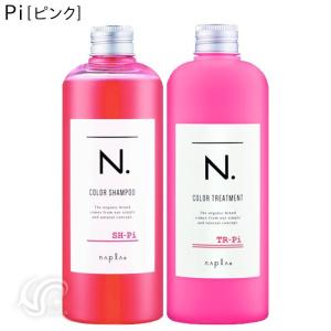 ナプラ N. エヌドット カラーシャンプー & トリートメント セット Pk ピンク SH-Pi 320ml TR-Pi 300g napla｜yum-yum