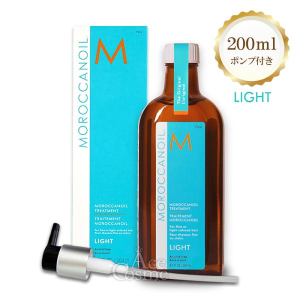 モロッカンオイル トリートメント ライト 200ml ヘアオイル