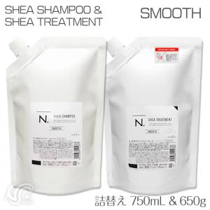 ナプラ N. エヌドット 詰替えセット スムース シアシャンプー トリートメント 750ml 650ml napla｜Asmetic Yahoo!ショッピング店