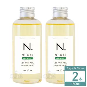 N. 2本セット ナプラ エヌドット ポリッシュオイル 150ml : AceCosme