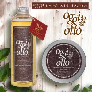 oggi otto オッジィオット モイスチャー セット シャンプー oggi otto オッジィオット モイスチャー セット シャンプー