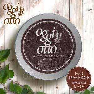 オッジィオット セラム CMC ミルキィ 200g【oggi otto オッジィオット セラム CMC ミルキィ 200g【oggi otto