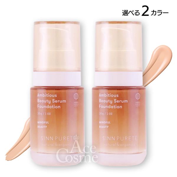 選べる２色 シンピュルテ アンビシャス ビューティーセラム ファンデーション 30g SHINN P...