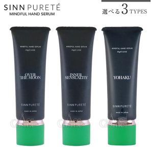 SINN PURETE シンピュルテ マインドフル フレグランス