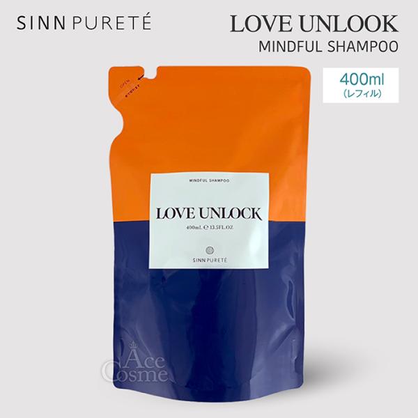 シンピュルテ SINN マインドフル シャンプー ラヴ アンロック 詰替用 400ml LOVE U...