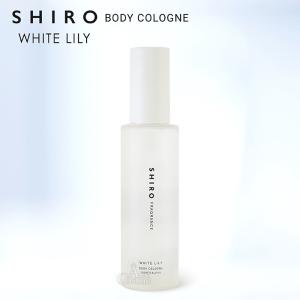 2025年限定 SHIRO シロ アイスミント ボディミスト エクストラクール