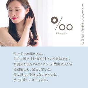 ムコタ プロミルオイル ヘアオイル 150ml...の詳細画像1