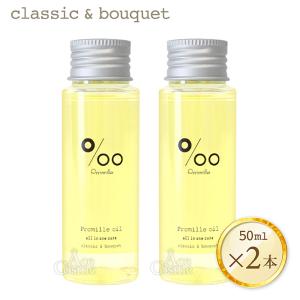 プロミルオイル サクラ 50ml : パール&パステル - 通販 - Yahoo