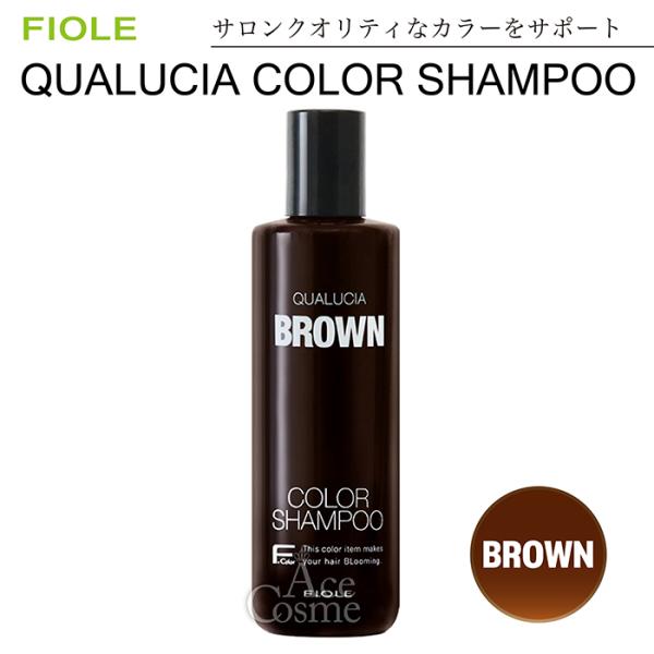 フィヨーレ FIOLE クオルシア カラーシャンプー ブラウン 250ml BROWN