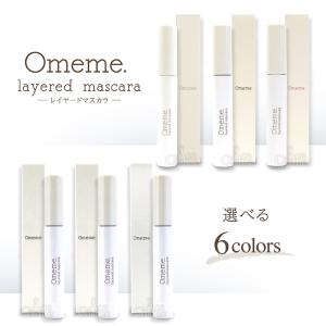 Omeme. Omeme オメメ レイヤードマスカラ ローズブラウン ネイビー