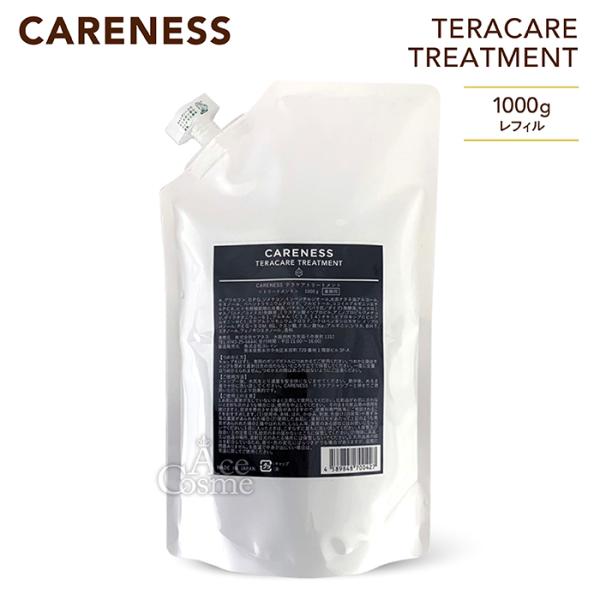 ケアネス テラケア トリートメント 1000g レフィル 業務用 CARENESS