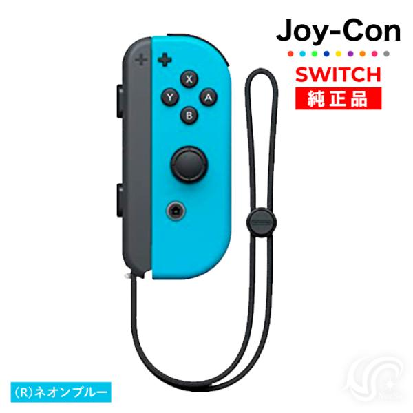 Joy-Con(Rのみ) ネオンブルー 右のみ ジョイコン 新品 純正品 Nintendo Swit...