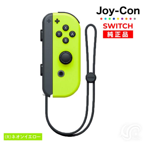 Joy-Con(Rのみ) ネオンイエロー 右のみ ジョイコン 新品 純正品 Nintendo Swi...