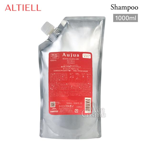 ミルボン オージュア AL アルティール シャンプー 1000ml レフィル milbon Auju...