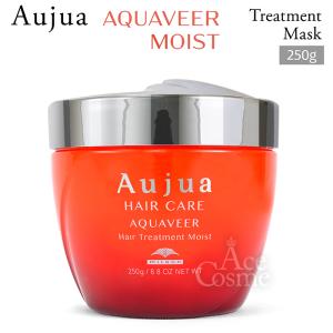 ミルボン オージュア AQ アクアヴィア ヘアトリートメント モイスト 250g Aujua AQUAVEER｜yum-yum