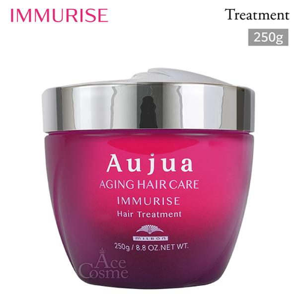 ミルボン オージュア IM イミュライズ ヘアトリートメント 250g Aujua IMMURISE