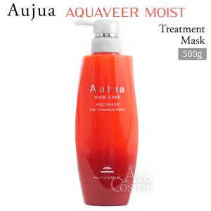 ミルボン オージュア AQ アクアヴィア ヘアトリートメント モイスト 500g Aujua AQUAVEER｜Asmetic Yahoo!ショッピング店