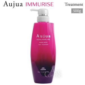 Aujua ミルボン オージュア IM イミュライズ ヘアトリートメント