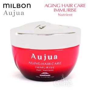 Aujua ミルボン オージュア IM イミュライズ エクシードセラム